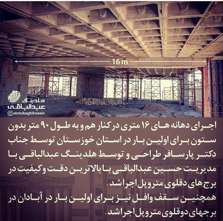 سقف وافل متروپل